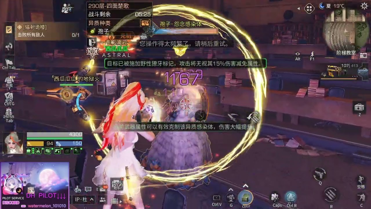 Lifeafter | Labyrinth | Death High | M28 Rifleman | Can I Pass Floor290？