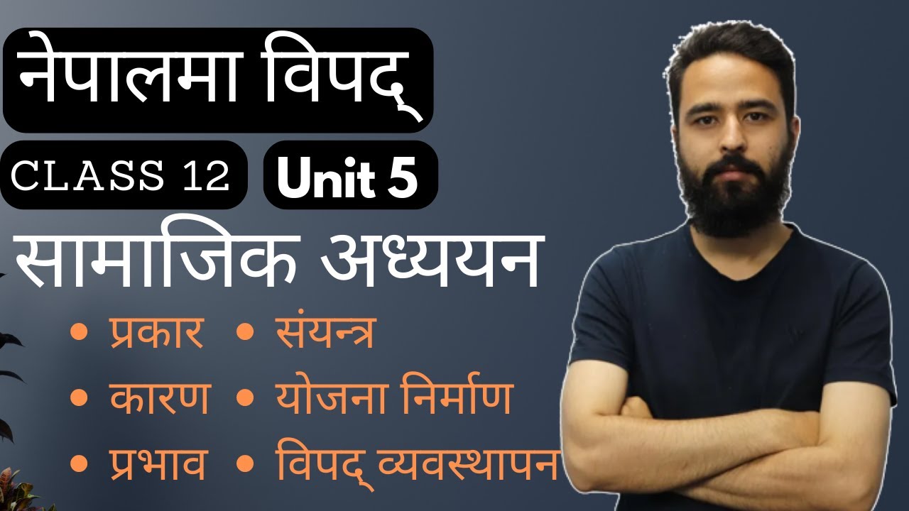 नेपालमा बिपत (Disaster in Nepal) || Class 12 Social Studies Unit 5 | Chapter 3 || NEB - Gurubaa