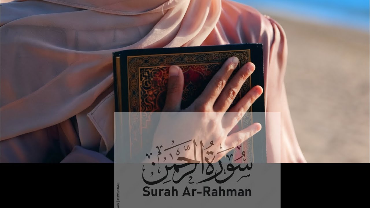 SURAH RAHMAN 🤲🏻