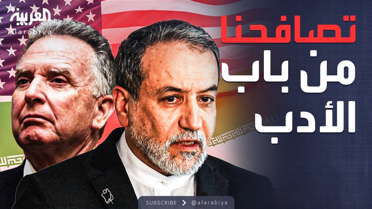 عراقجي عن كواليس لقاء ويتكوف: تصافحنا بأدب دبلوماسي
