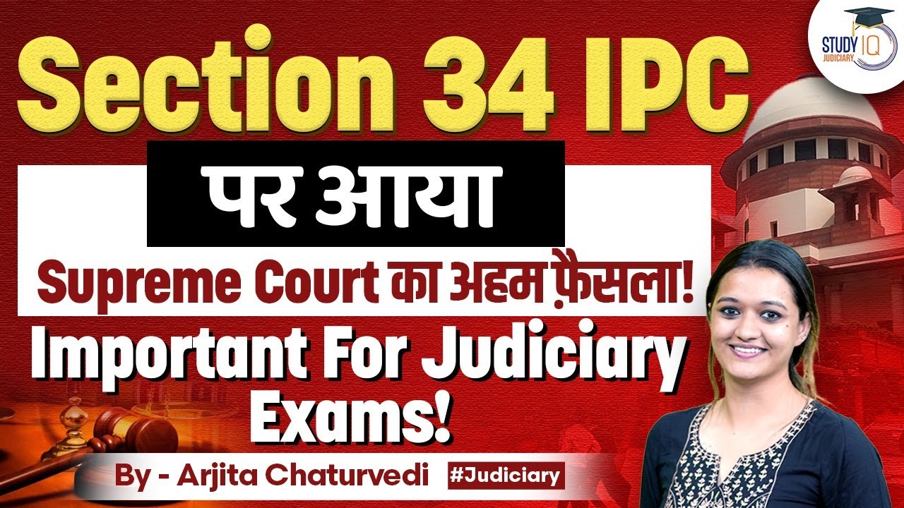 Section 34 IPC Common Intention | Section 34 IPC Case Law | Section 34 IPC Supreme Court