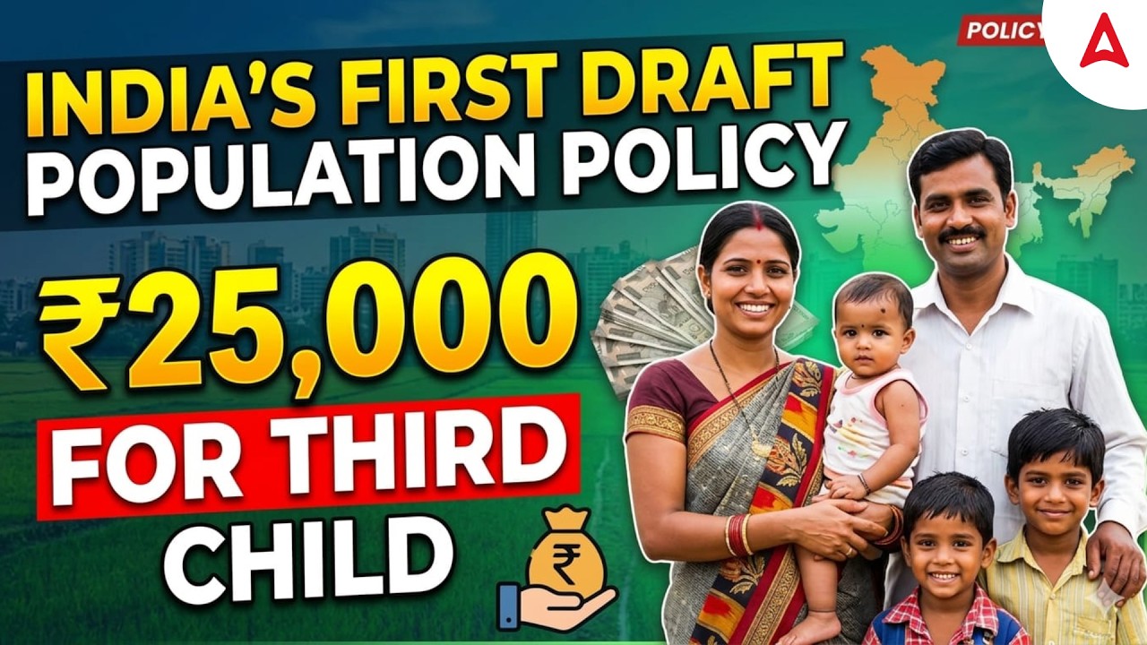 India's First Draft Population Policy by AP. l Rs 25K for 3rd Child l By Rabi sir