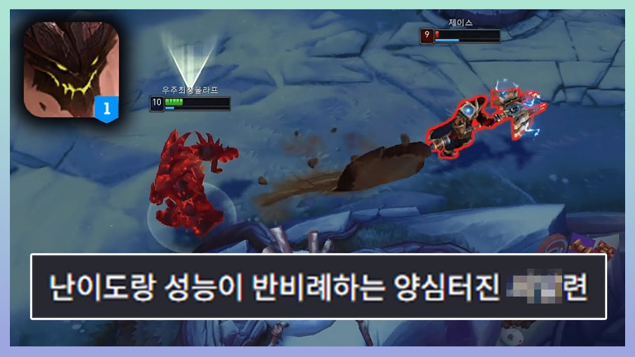 현재 롤 최강의 날먹챔