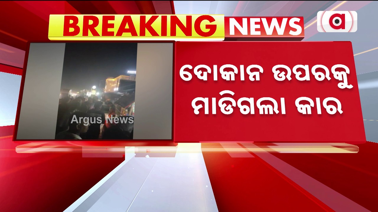 Car Crashes Into Shop at Tankapani Sai Mandir Chowk, One Seriously Injured | Argus News