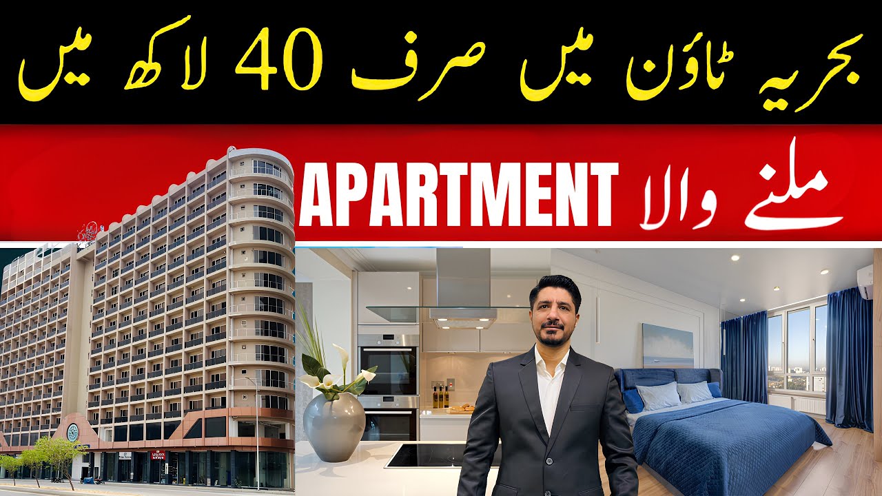 Prime Location 1 Bed Apartment for Sale at a Very Low Price..!! #bahriatown