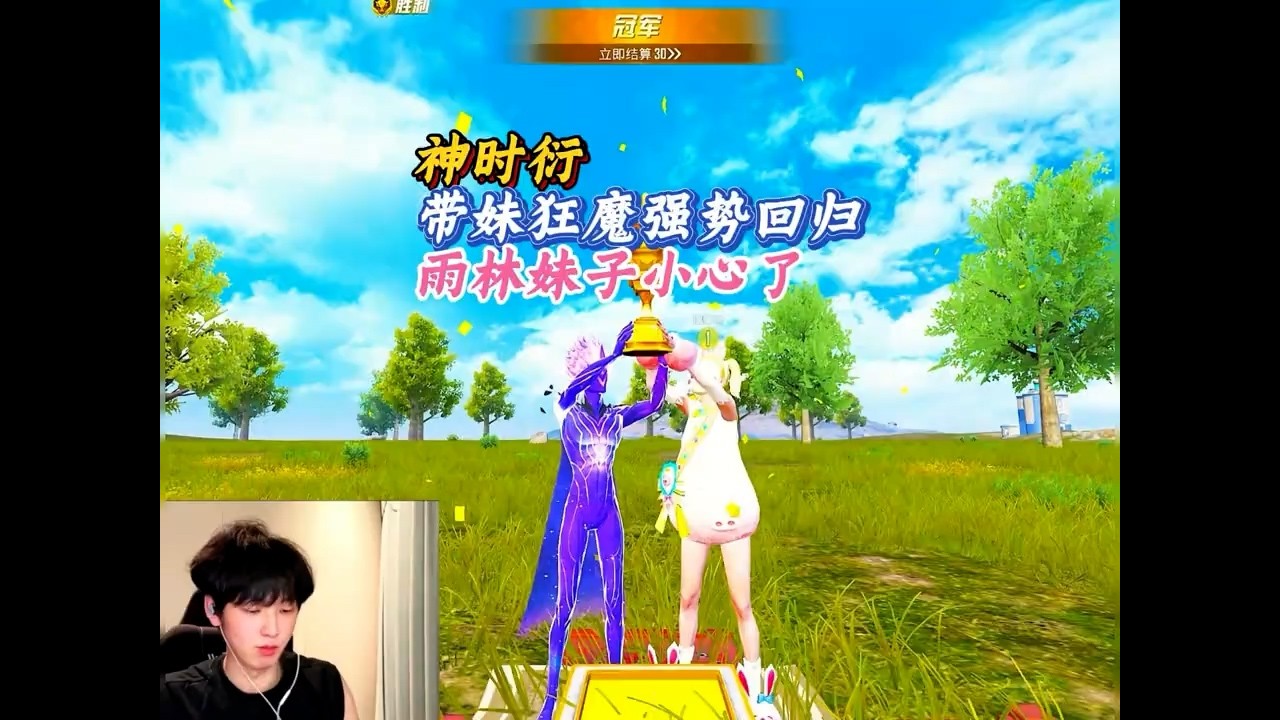 带妹狂魔神时衍回来了，38杀带小姐姐强势吃鸡。 #神时衍 #和平精英 #大吉大利和平年 #和平精英丝路敦煌 #和平精英超体对抗 #游戏解说