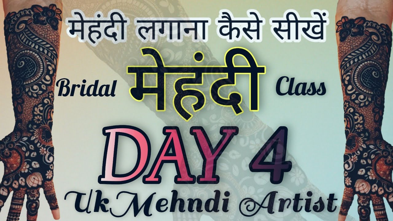 Mehndi Class 4 | सरल दुल्हन मेहंदी | How To Start Bridal Behndi | Dulhan Mehndi Class | Uk Mehndi ❣️