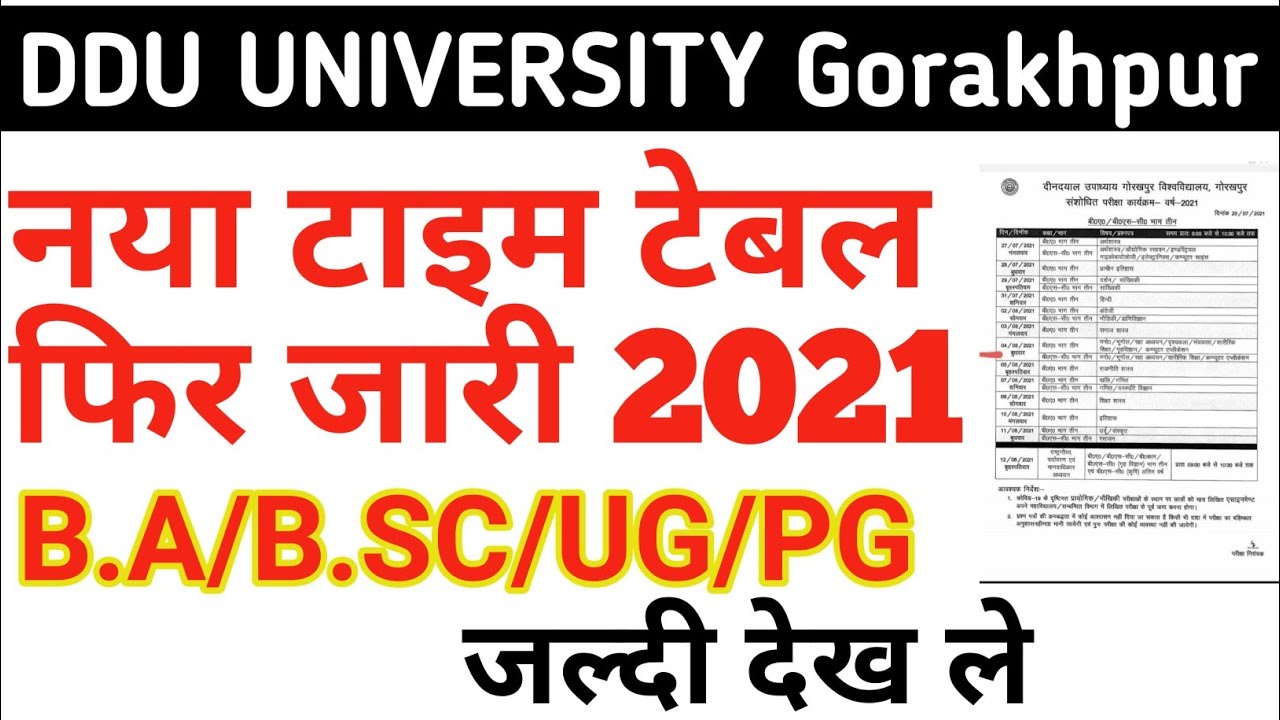 DDU UNIVERSITY 🤔🤔NEW TIME TABLE 2021//DDU UNIVERSITY LATEST NEWS TODAY//DDU UNIVERSITY NEWS