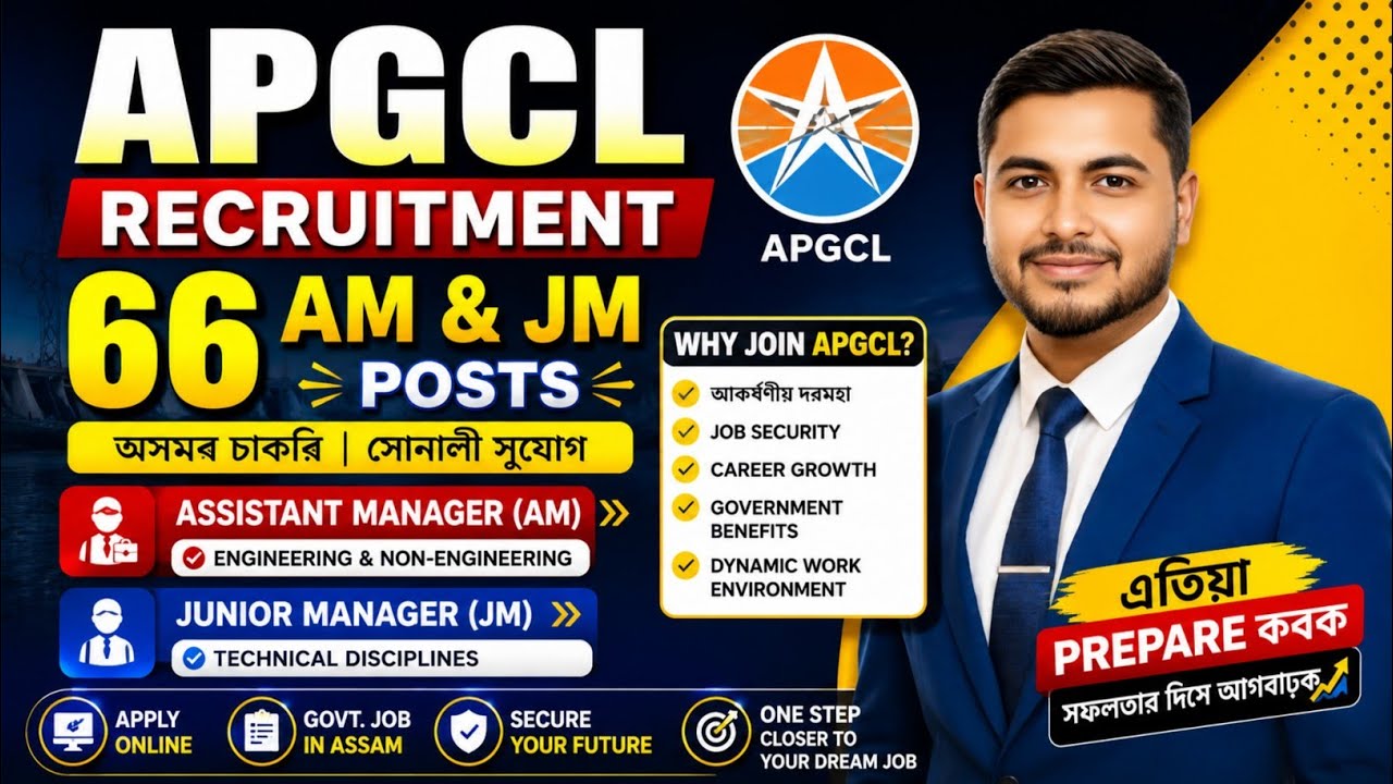 APGCL Recruitment 2026 | APSC Recruitment | Assam Job Alert | Free Job Alert | Govt Job | Apply Now!