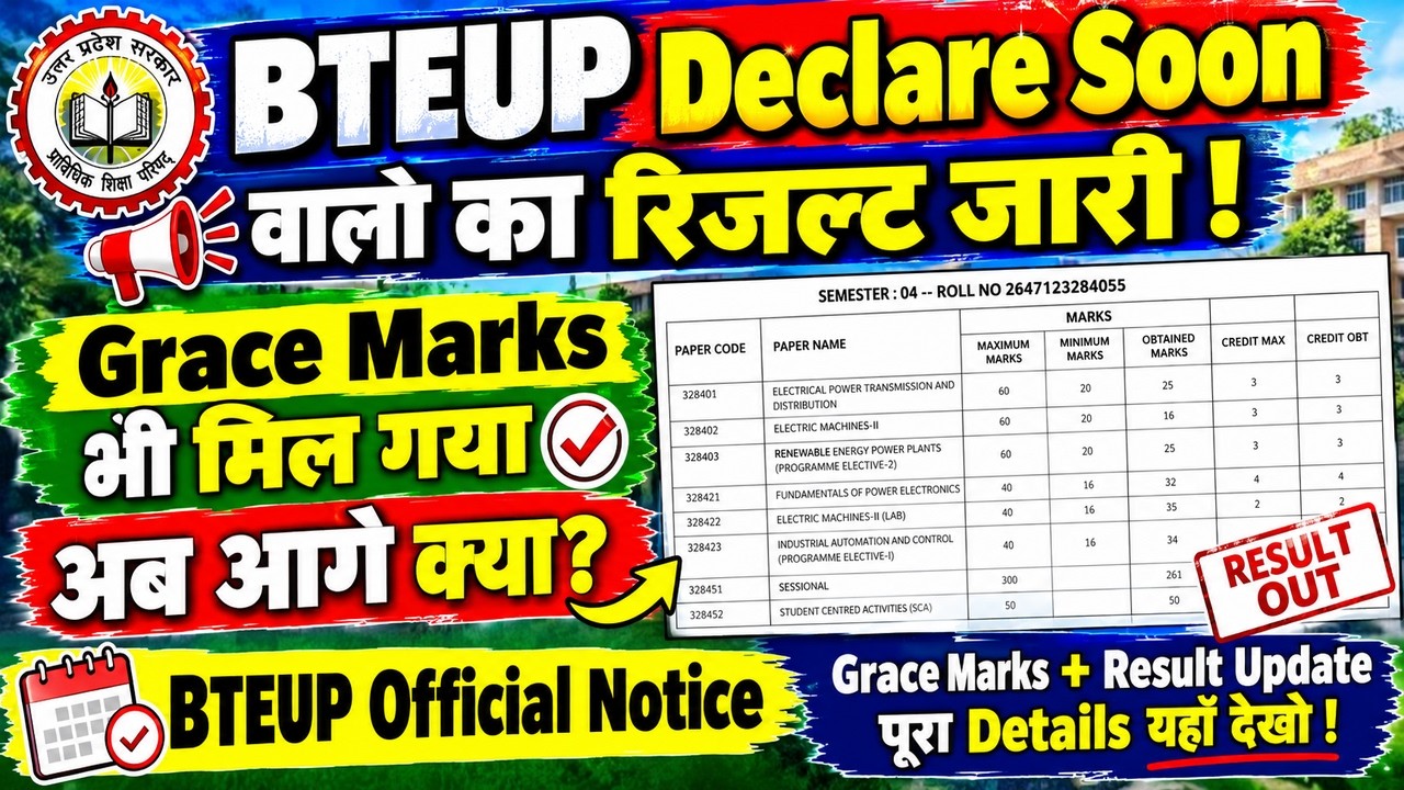 Bteup Recheck Final Result 2026 Updated | Bteup Re-evaluation 