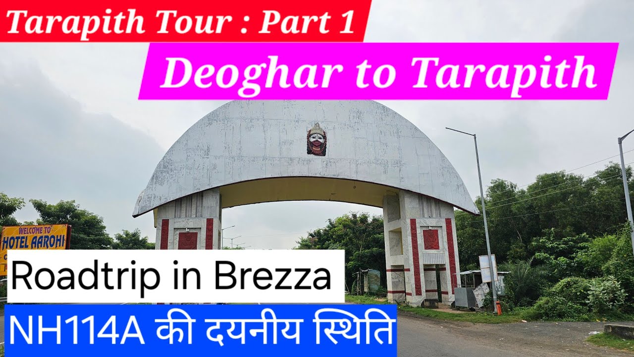Deoghar to Tarapith Roadtrip in Brezza | Tarapith Tour: Part 1 |NH 114A की दयनीय स्थिति,Scenic Views