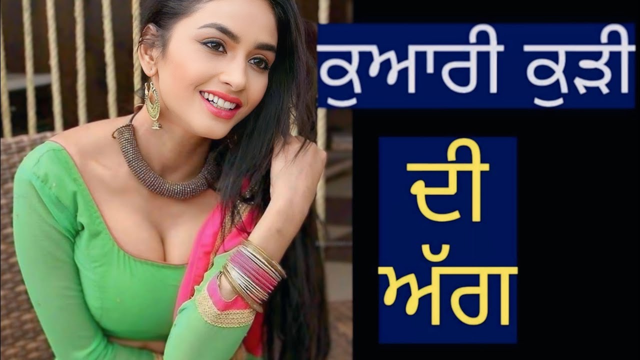 ਇਸ਼ਕ ਚ’ ਅੰਨ੍ਹੀ 16 ਸਾਲ ਕੁੜੀ ਹੋਈ | ਪਹਿਲਾ ਪਿਆਰ  | short punjabi movie 2025 | ​⁠​⁠​⁠​⁠purana virsa tv