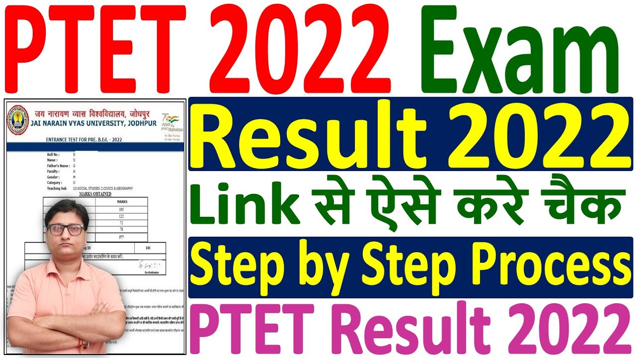 PTET 2022 Result &brvbar; How to Check PTET 2022 Result &brvbar; PTET Result 2022 &brvbar; PTET 2022 Cut-Off Result