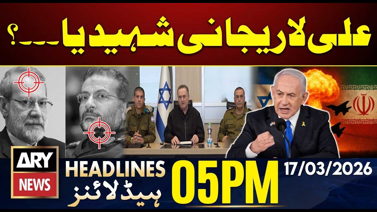Ali Larijani Dead or Alive? | Big News | ARY News 5 PM Headlines | 17 March 2026