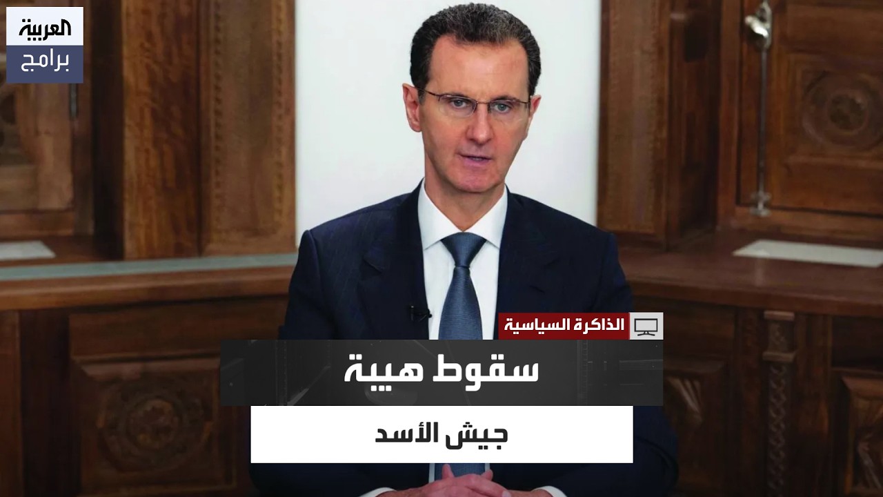 الساعات الأخيرة قبل السقوط.. لماذا 