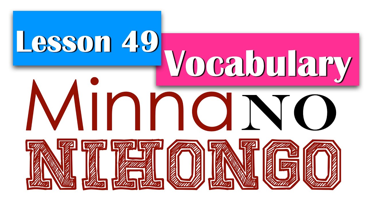 Minna No Nihongo Lesson 49 Vocabulary