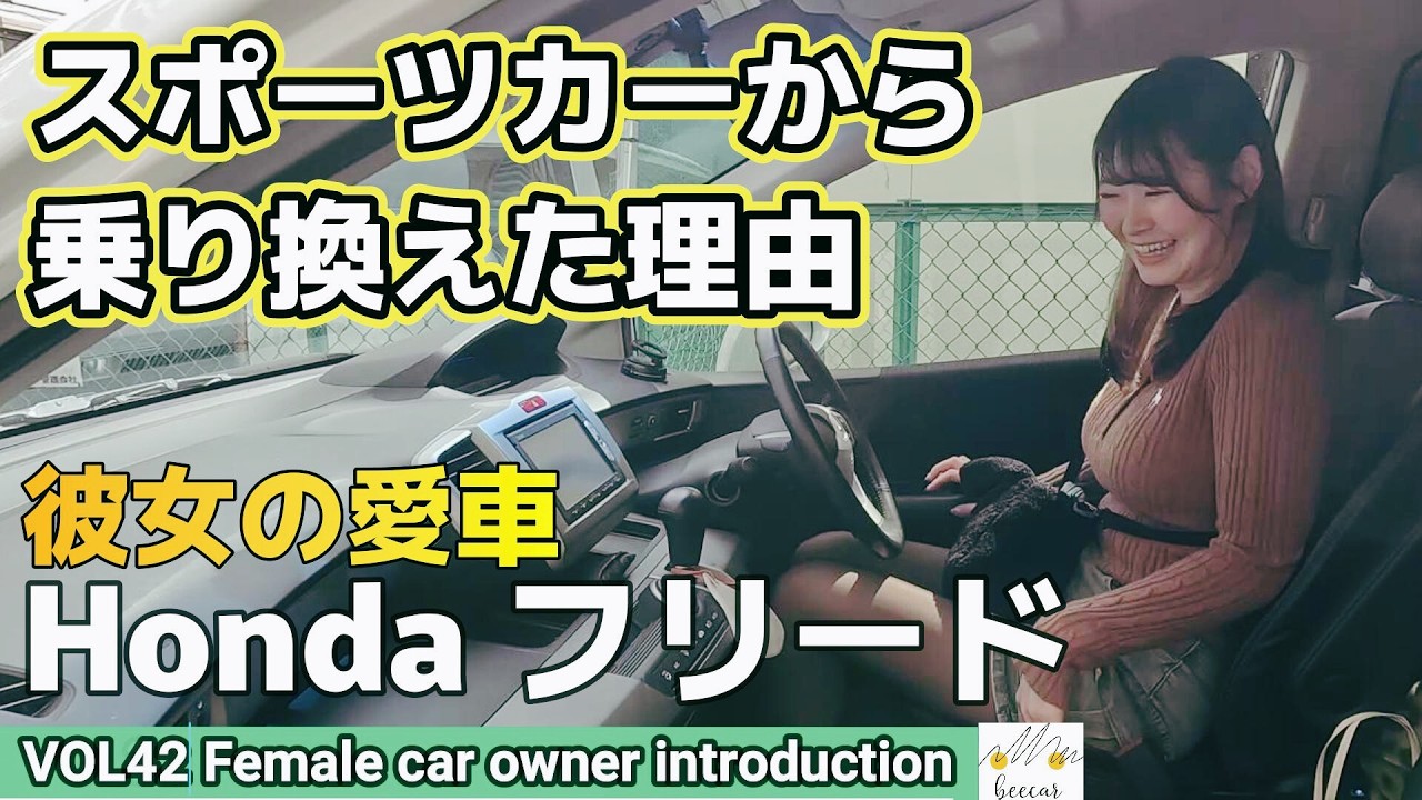 【車女子の愛車】RX-8からシビックタイプR、そしてホンダフリードへ。彼女がMT車からコンパクトミニバンに乗り換えた理由。今の暮らしに合うヨコハマタイヤADVAN dB V553に履き替えてドライブへ