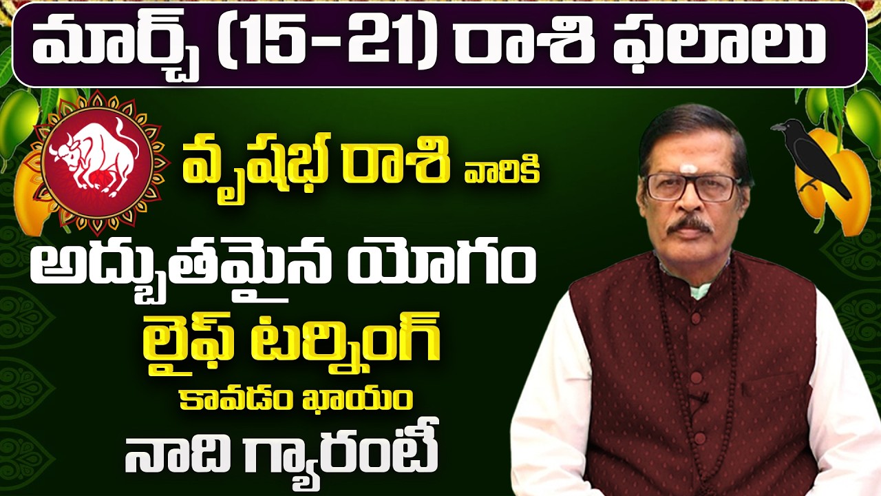 వృషభ రాశి వారి 12 ఏళ్ల కోరిక తీరుతుంది | Vrushabha Rasi 12 Years Wish |Vrushabha Rashi Ugadi Phalalu