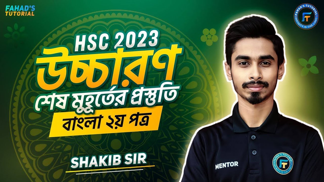 বাংলা উচ্চারণের সবকিছু একসাথে । সাকিব স্যার । HSC 2023 | Final Revision | Fahad's Tutorial