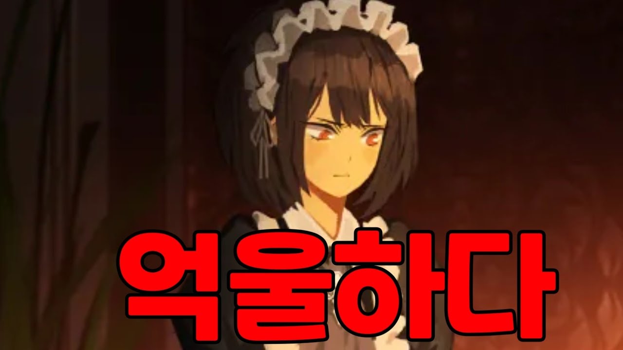[림버스컴퍼니] 넬리는 억울하다