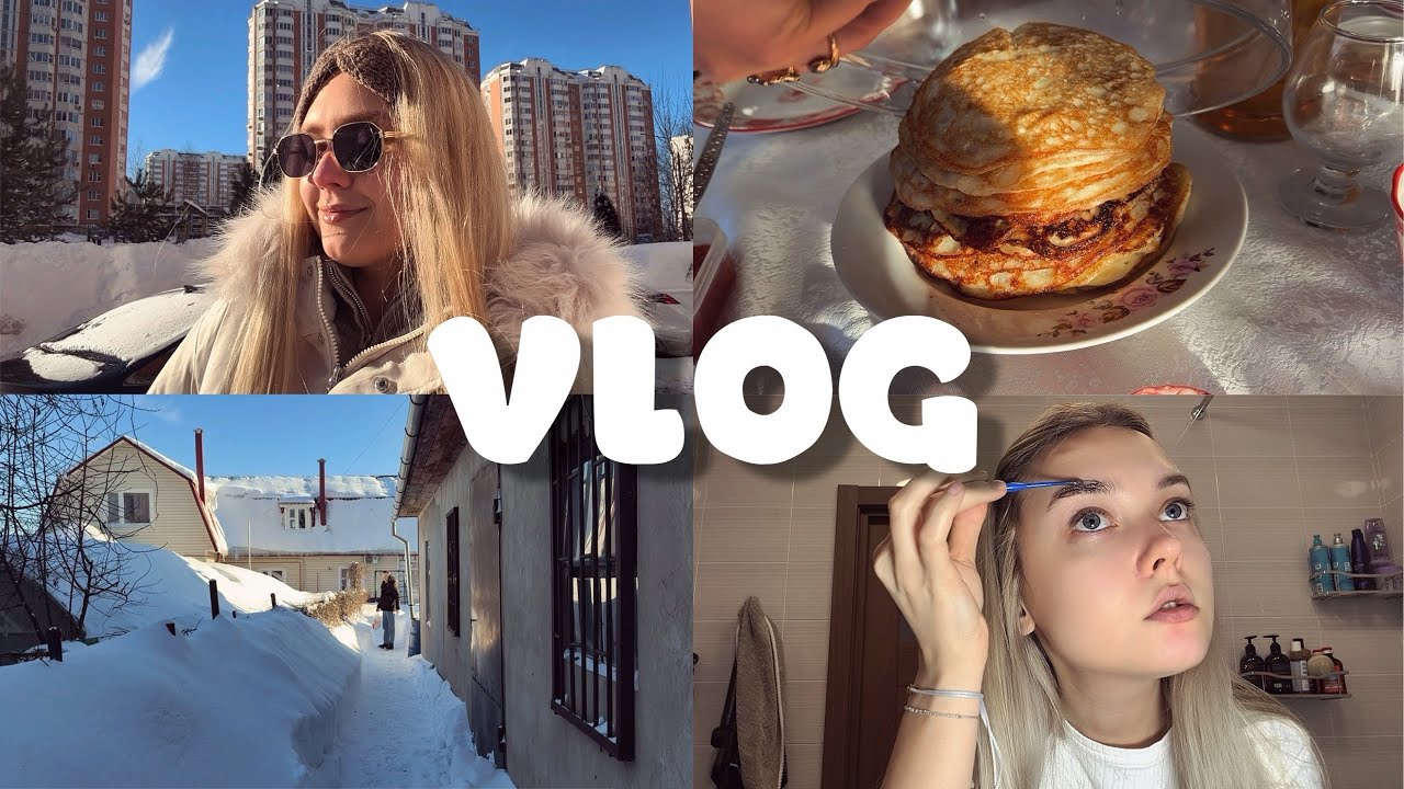 VLOG: Масленица на даче и поездка в багажнике😱Мои повседневные будни + крашу брови