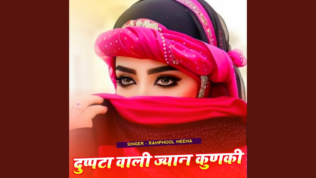 Duppta Wali Jyan Kunki