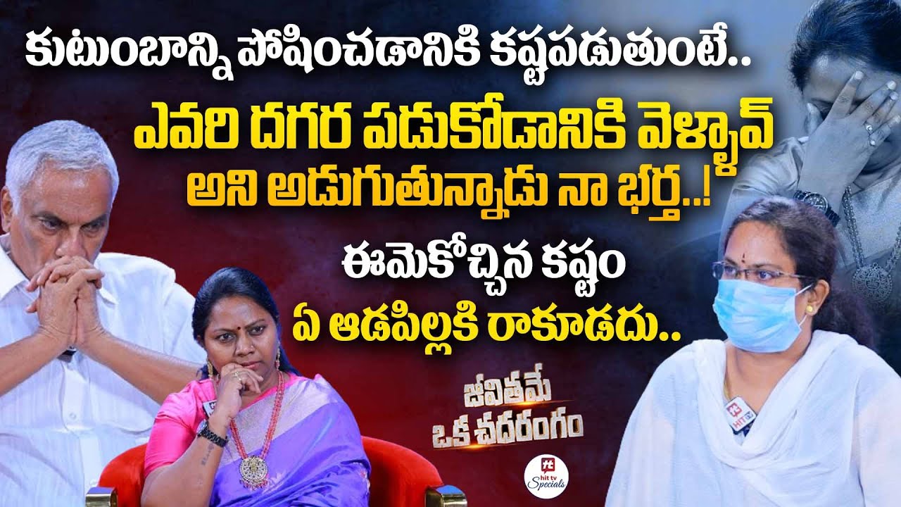 కుటుంబం కోసం కష్టపడుతుంటే.. నా భర్త అక్రమసంబంధాలు అంటగడుతున్నాడు - Tammareddy | Advocate Ramya | JOC