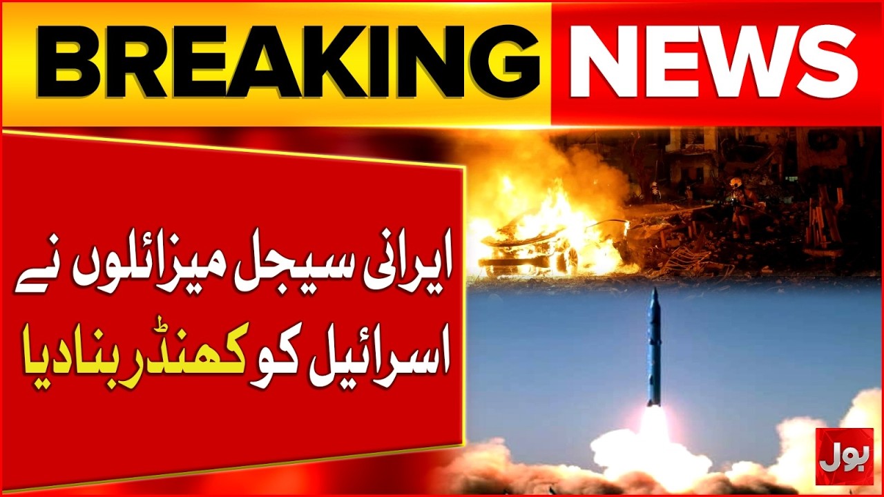 Iranian Sejjil Missiles Destroy Israel | Iran Vs US And Israel War | Middle east Tension | BOL News