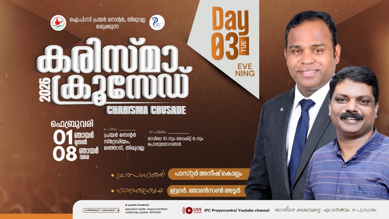 KARISMA CRUSADE 2026 | PR. ANISH KOLLAM | IPC PRAYER CENTRE THIRUVALLA. DAY - 3 EVENING SESSION