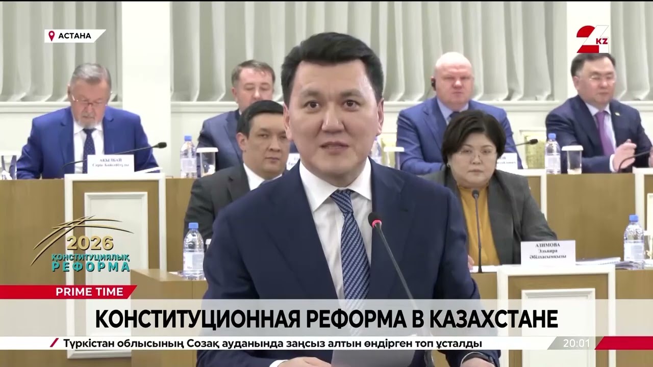Больше 4 тысяч предложений поступило в Конституционную комиссию через e Otinish