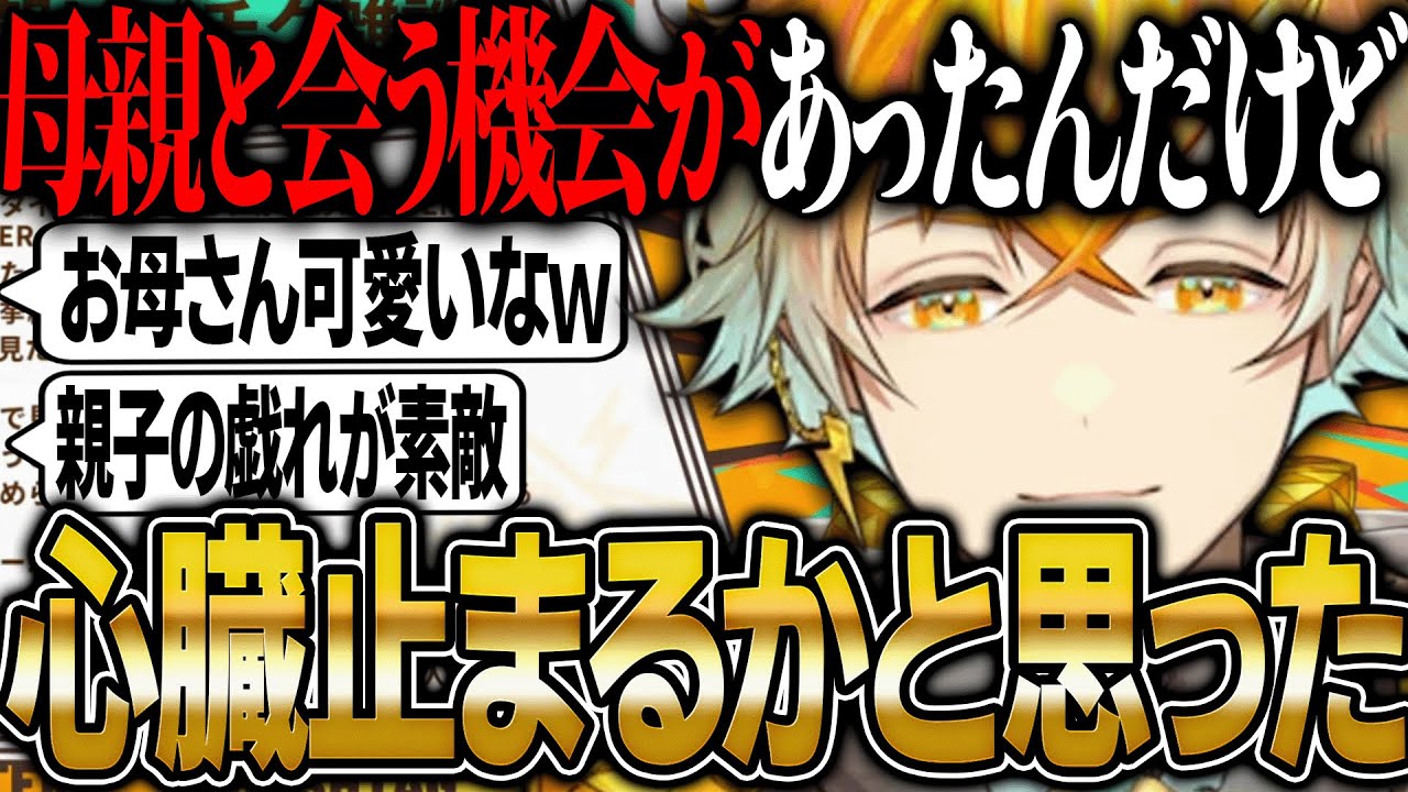 母親から貰ったチョコを食べて●ぬ思いをした宇佐美リト【にじさんじ 新人 切り抜き 宇佐美リト 雑談】