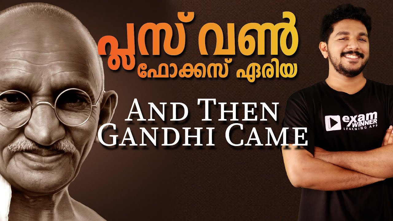 Plus One English | Focus Area | And Then Gandhi Came | Exam Winner | Malayalam | Alex Sir (IIMK)