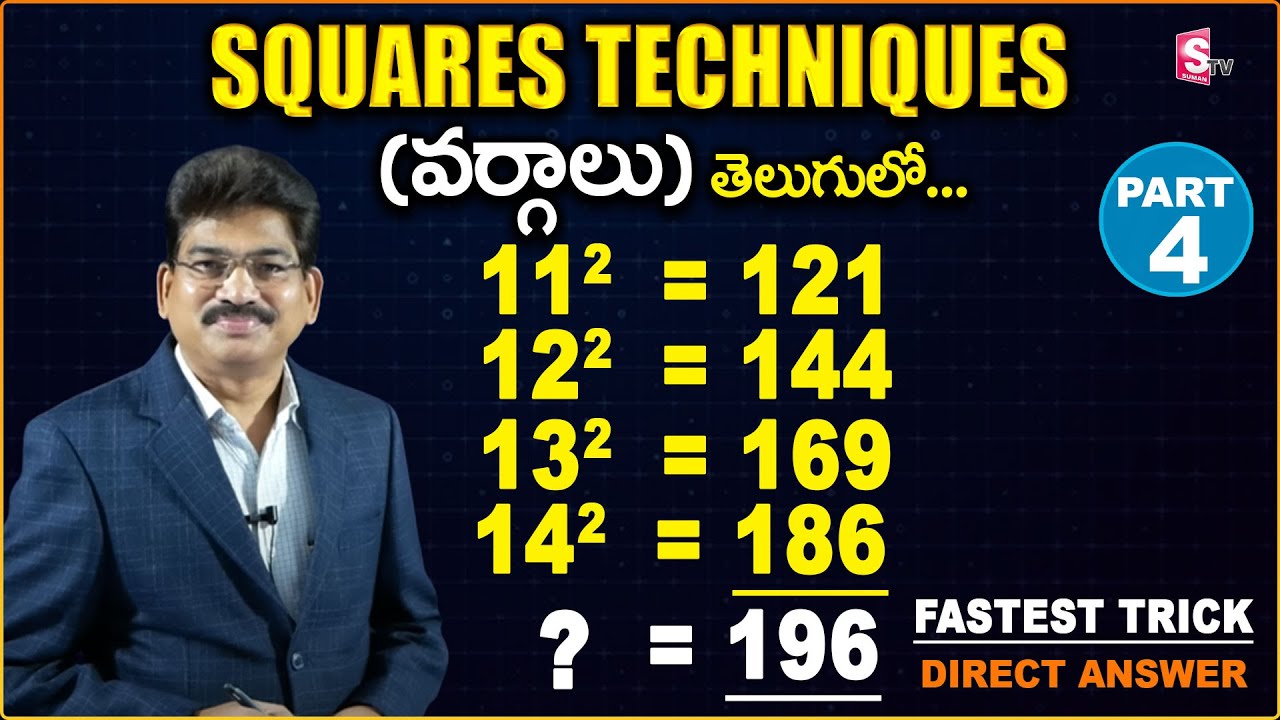 Multiplication Tricks | Digit Numbers in Telugu | Math's Multiplication | Maths Techniques | SumanTV