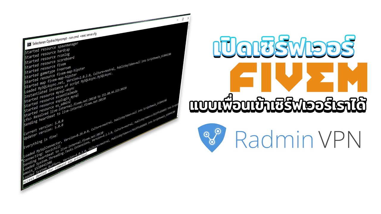 สอนเปิดเซิร์ฟเวอร์ FiveM แล้วเพื่อนเข้าเซิร์ฟเวอร์เราได้ ใช้คอมตัวเองเปิด !!