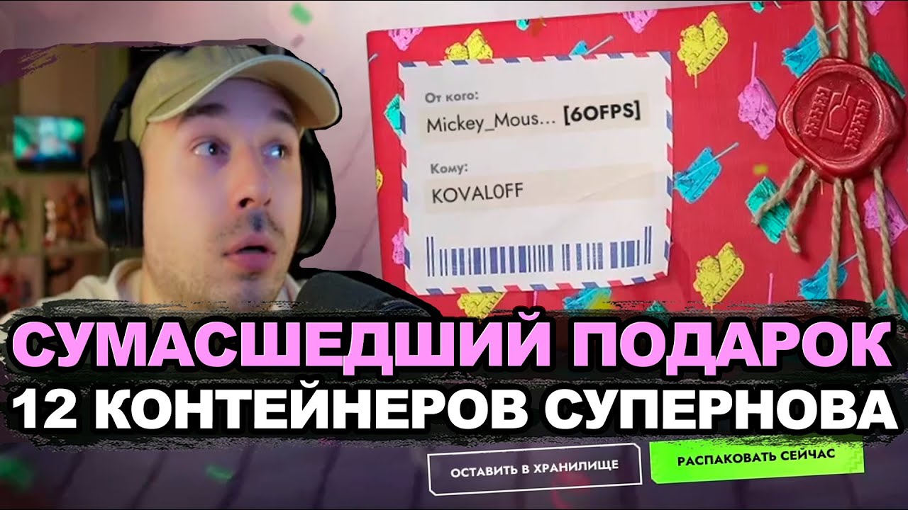 Сколько выпадет золота за 12 СУПЕРНОВ | Tanks Blitz