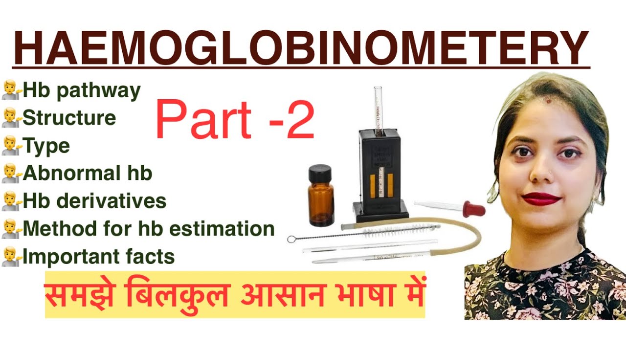HAEMOGLOBINOMETERY part-2 in Hindi | Synthesis | Haematology | MLT