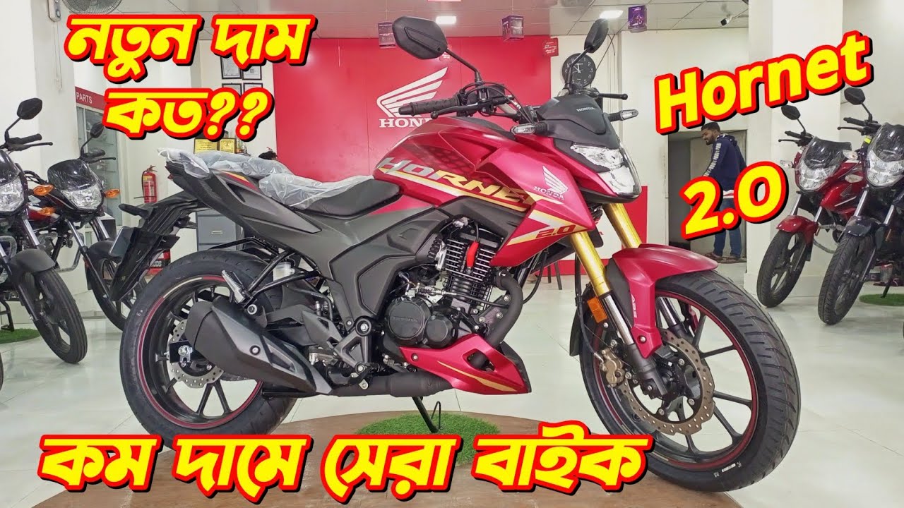 Honda Hornet 2.O New Price In Bangladesh. Honda Hornet 2.O Fi ABS. Honda Bike Price In Bangladesh.