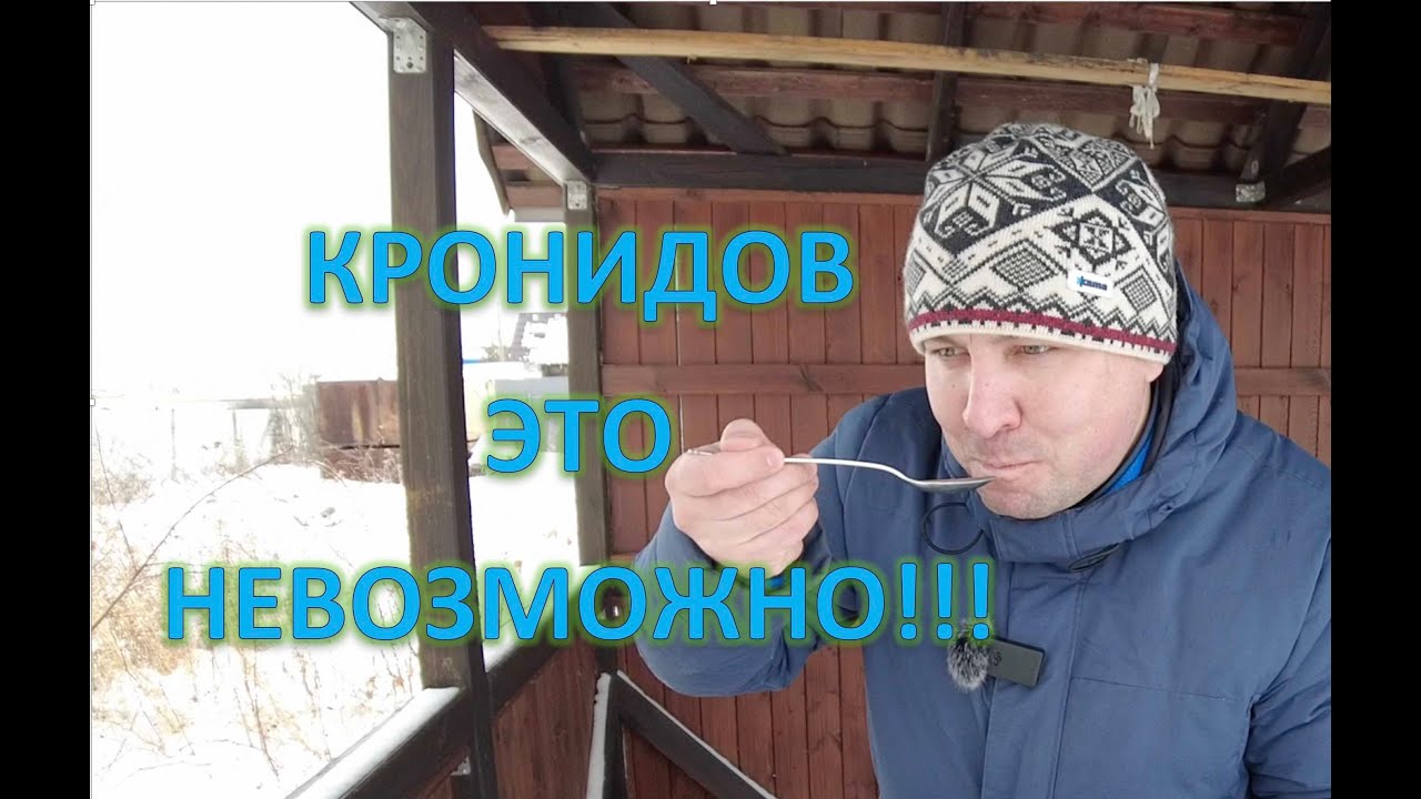 КРОНИДОВ - готовая еда в поход и не только – ОБЖОР