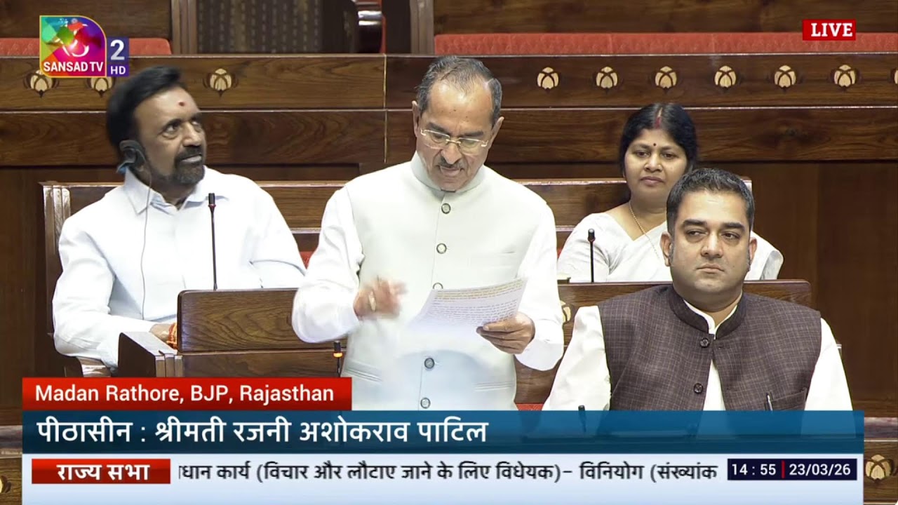 LIVE:- BJP Rajasthan State President and Rajya Sabha MP Shri @madanrrathore's address in Rajya Sabha