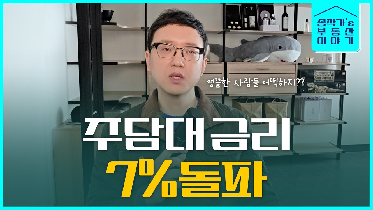 금리상승의 후폭풍