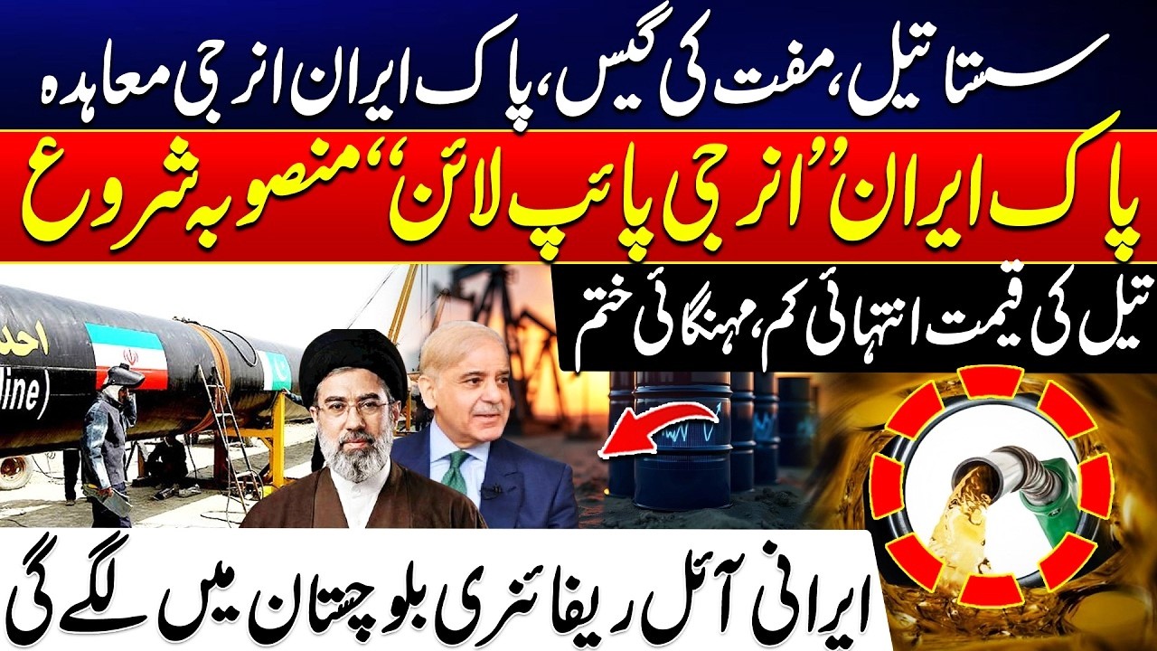 Pakistan&ndash;Iran Energy Deal: Cheap Oil, Affordable Gas & a New Economic Opportunity | City 21