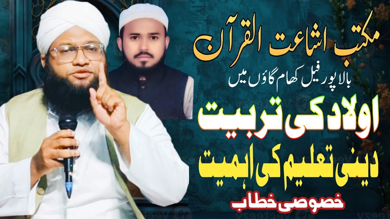 Aulad Ki Tarbiyat Aur Deeni Talim Ki Ahmiyat Molana Ammar Naqshbandi | Ishaat Media S A Y 
