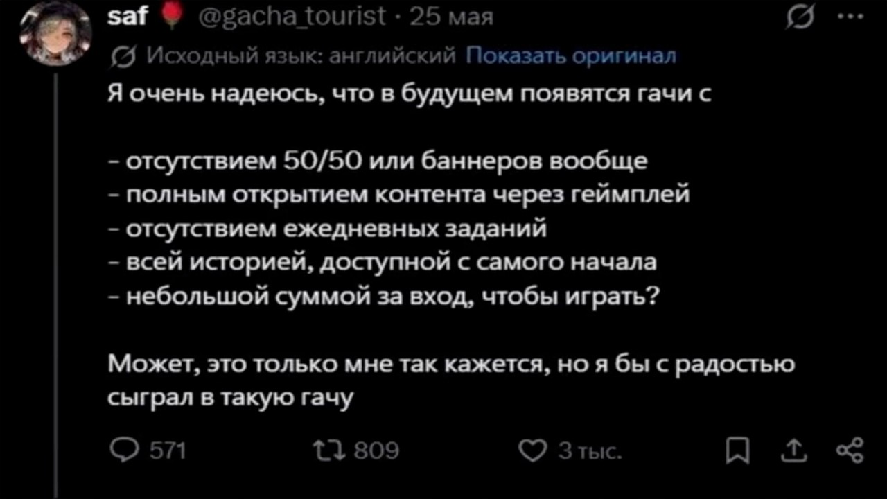 геншин 2