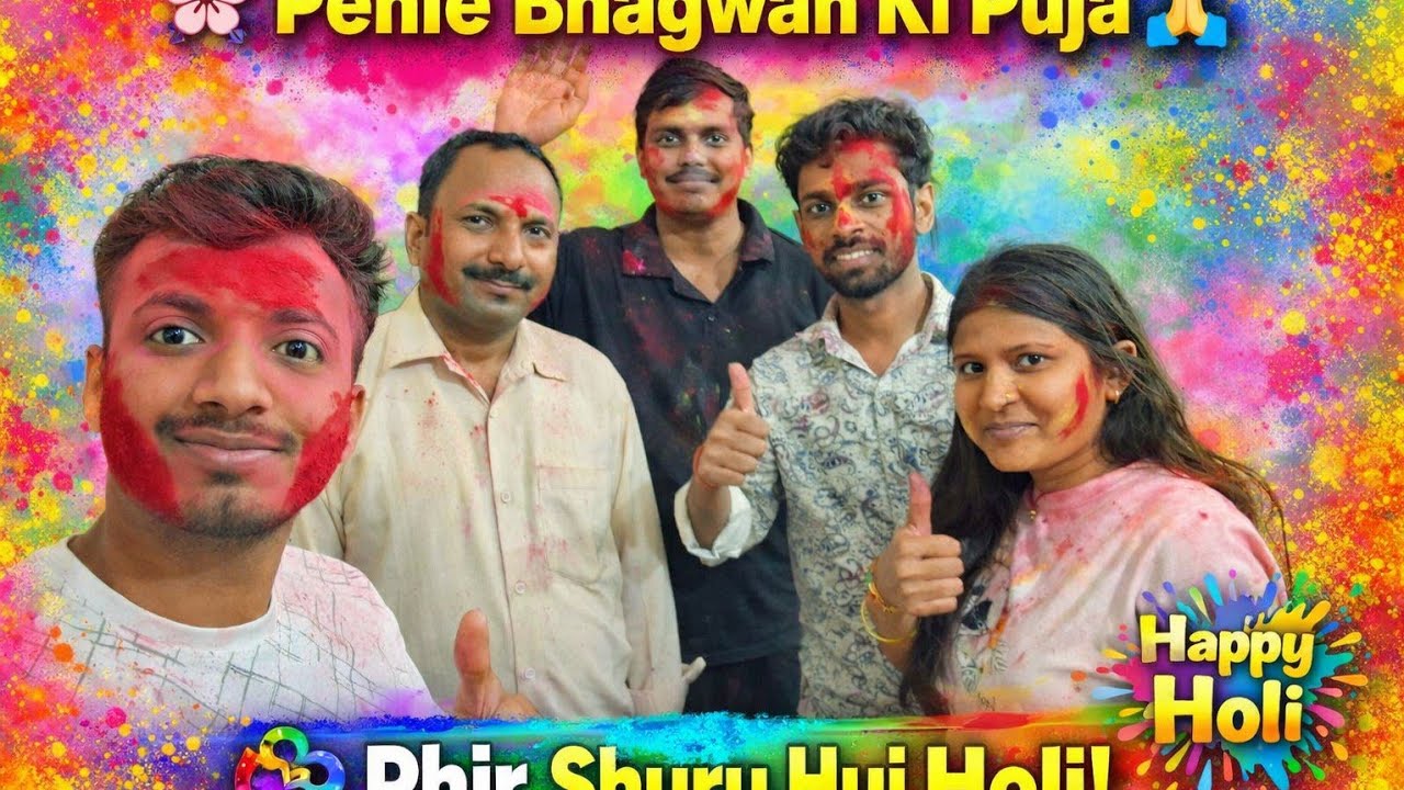🌸 Holi Khelne Se Pehle Bhagwan Ki Puja 🙏 Phir Shuru Hui Holi 🎨#holi #foryou 