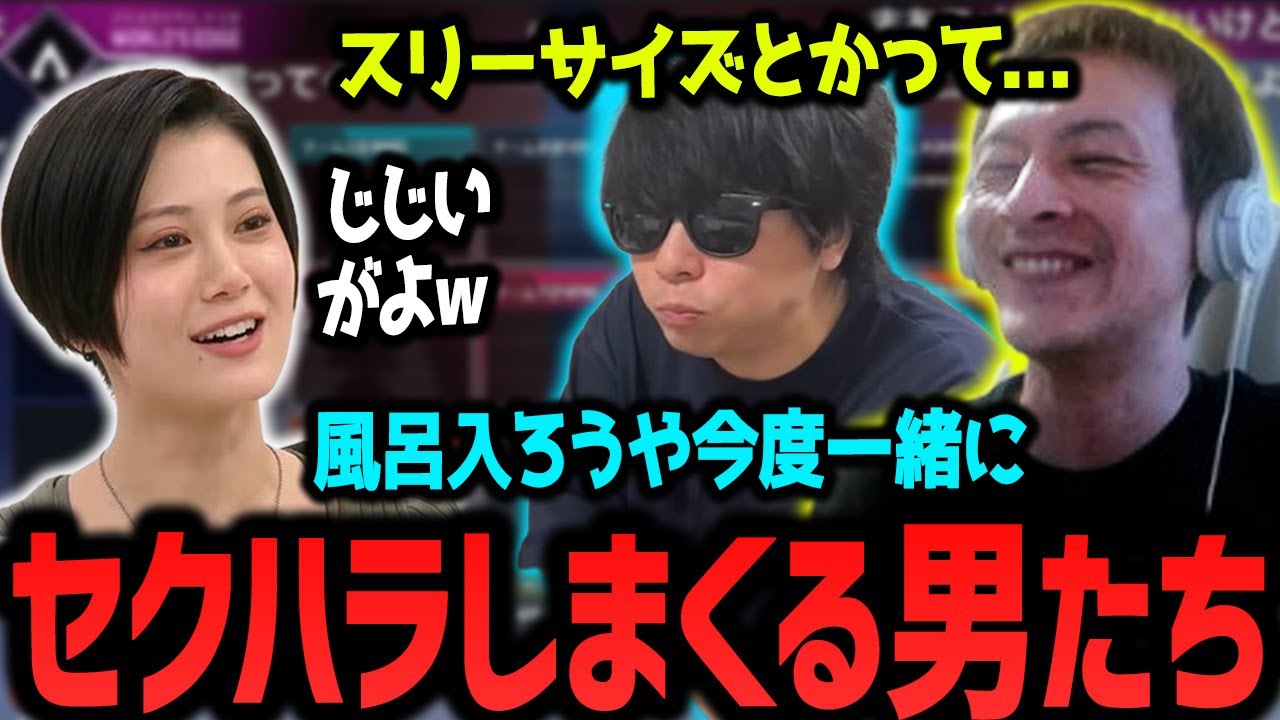 【痴漢界隈】RaMuにセクハラしまくるもこう＆おおえのたかゆき【会話まとめ】【おおえのたかゆき 切り抜き】