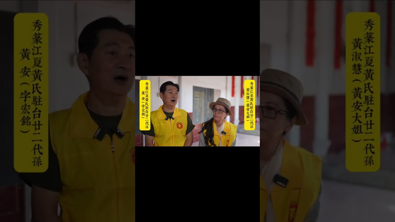 黄安回焕塘客家村.祭文以诏安客家话读唱 Huang An returned to his ancestral Hakka village. Recital in Zhao'an Hakka