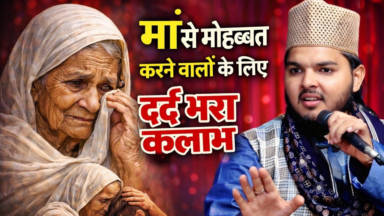 दर्द भरा कलाम आजम इकबाल रामपुरी || Azam Iqbal Rampuri Beautiful Naat Sharif | Ramzan Special Naat 