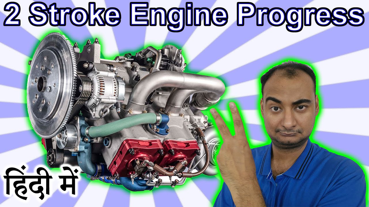 2 Stroke Engine Progress Explained in HINDI {Science Thursday}