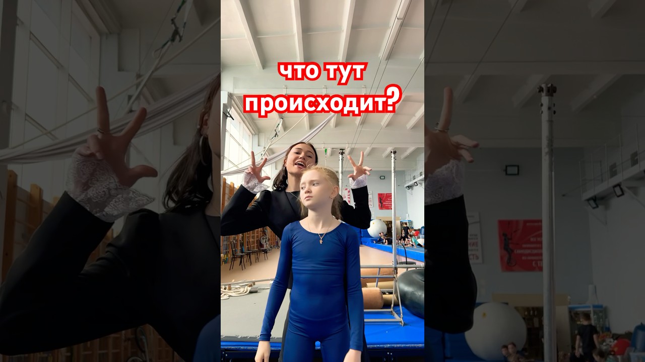 она не знает тренд или не хочет?