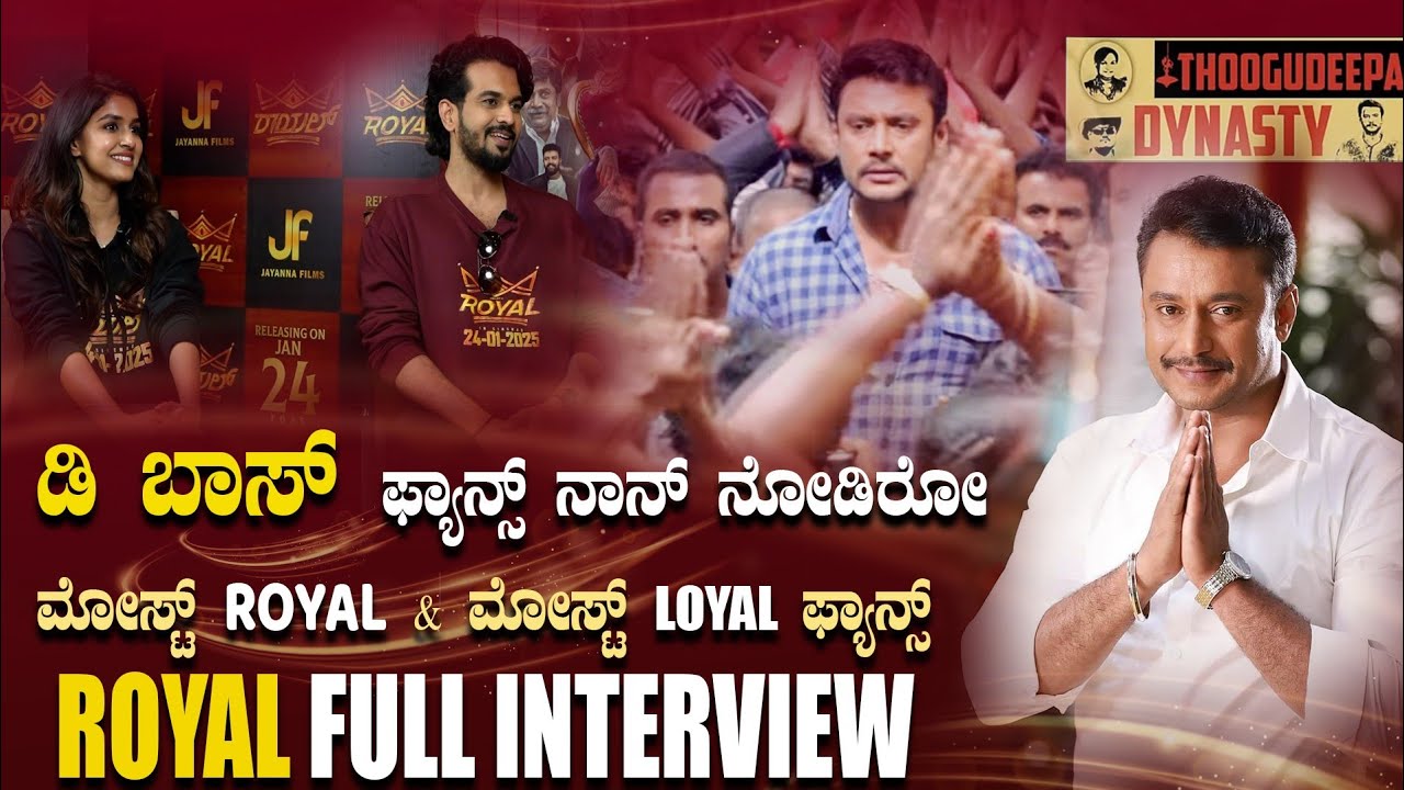 Loyal Fan Interview With Royal Team | Virat | Sanjana Anand | Royal | Dinakar S Movie